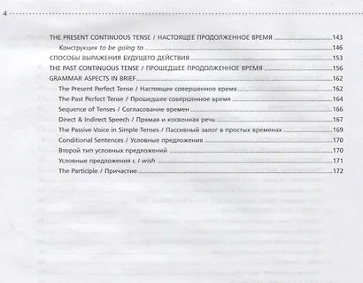 New English Way. Английская грамматика для школьников. Книга 1. Учебное пособие - фото 3