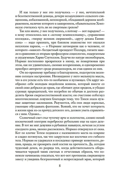 Черный гондольер - фото 11