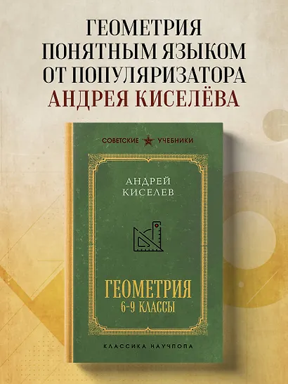 Геометрия 6-9 классы - фото 4