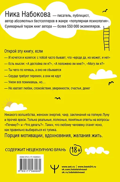 Смелая жизнь. Как выбирать себя, свои мечты, свои желания - фото 2