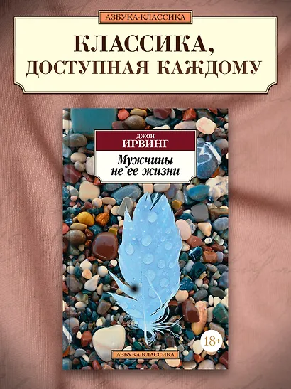 Мужчины не ее жизни - фото 4