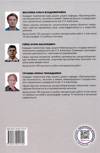 Охрана труда в литейном производстве - фото 2