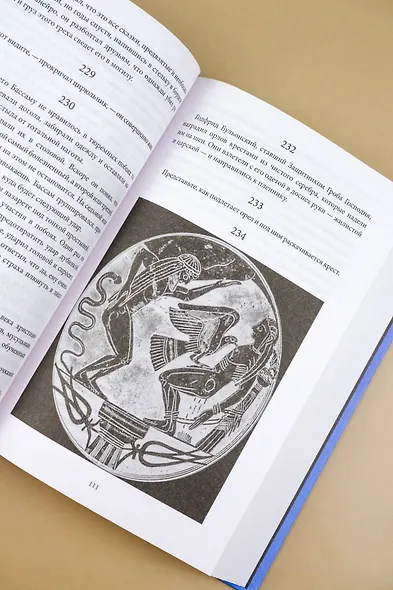 Апейрогон. Мертвое море - фото 13