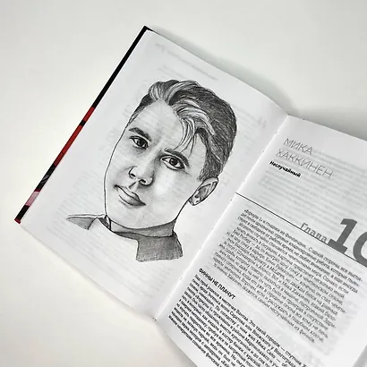 Самые слики. Хроники "Формулы-1" - фото 5