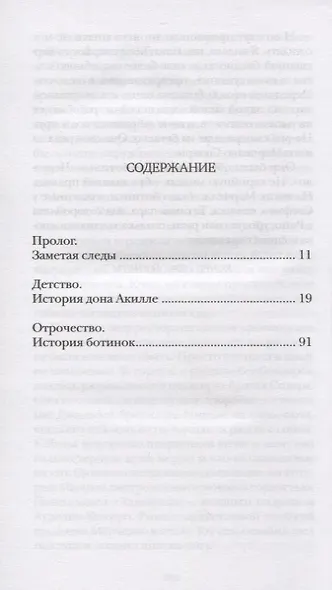 Моя гениальная подруга. Книга первая. Детство. Отрочество - фото 2