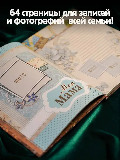 История моей семьи - фото 6