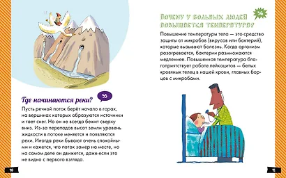 А почему небо голубое? - фото 5