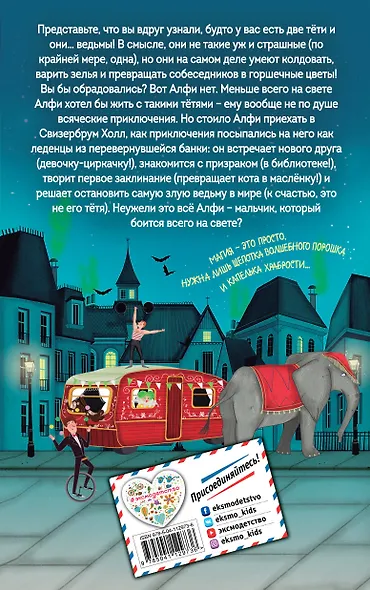 Магия на каждый день - фото 2