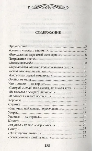 Как умеет любить хулиган… - фото 2