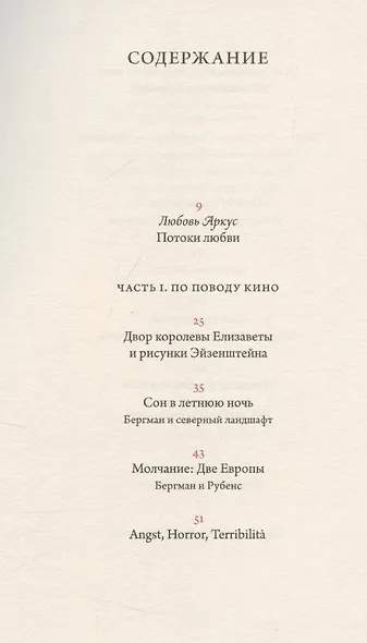 О кино и о времени - фото 3