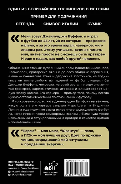 Падать и подниматься - фото 2