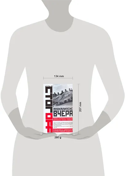 Апокалипсис вчера. Комментарий на Книгу пророка Даниила - фото 2