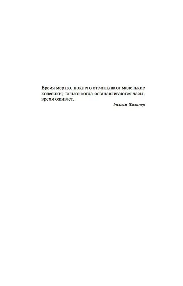 Холодная луна - фото 9