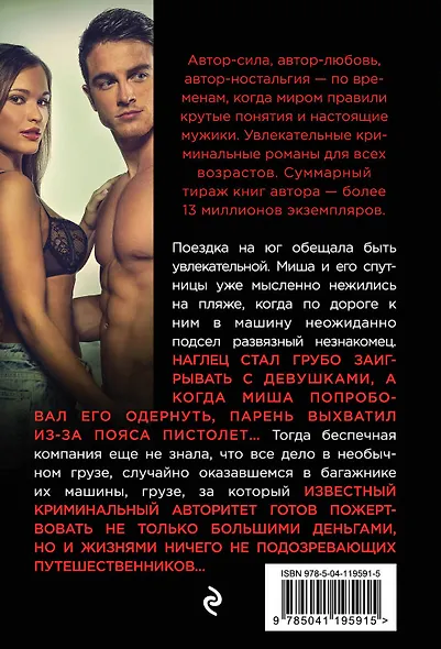 Сто процентов на троих - фото 2