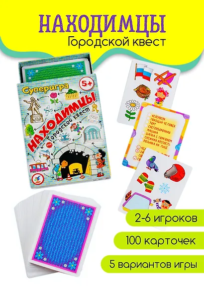 Игра настольная Дрофа - Медиа Карточные игры. Находимцы - фото 4