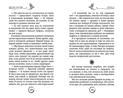 Гнездо желны (#1) - фото 7