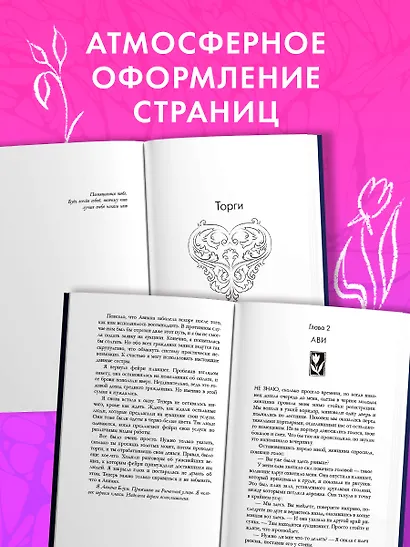 Украденная корона - фото 8