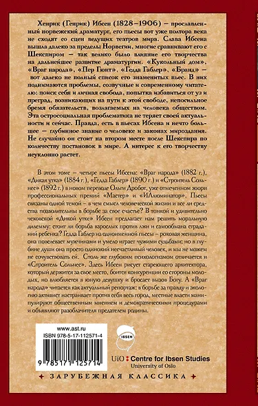 Гедда Габлер - фото 2