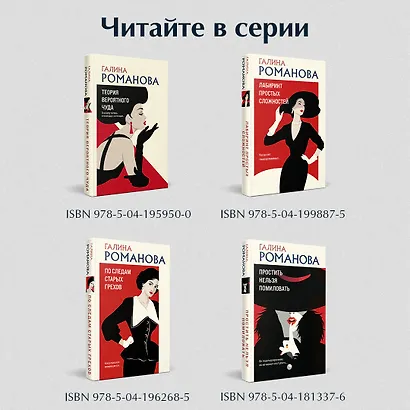 Комплект из 3 книг: Без крестной феи. Черт из тихого омута. Шоу семейных секретов - фото 8
