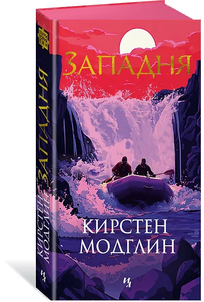 Западня - фото 3