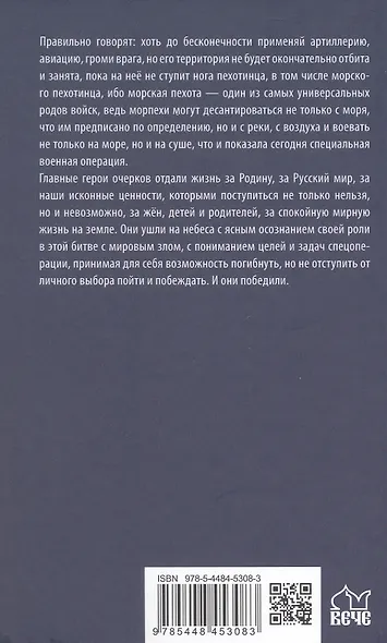 Чёрные береты - фото 2