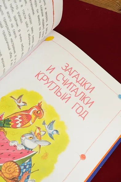 Круглый год стихи и сказки - фото 12