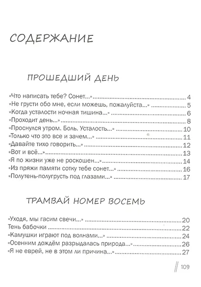 Красные цикламены - фото 2