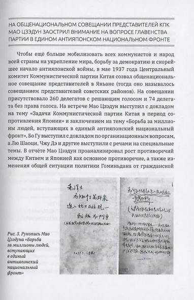 Формирование духа партии: - фото 8