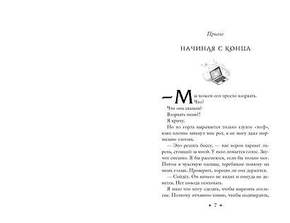 Тайна пропавшей бабушки (#1) - фото 4