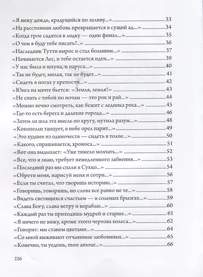 AB(IV) Rh- Четвертая отрицательная - фото 3