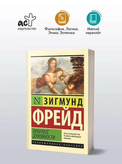 Прогресс духовности - фото 3