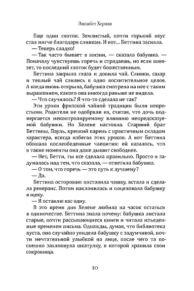 Чайный дворец - фото 11