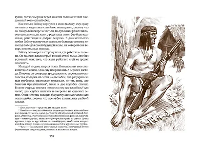 Томек у истоков Амазонки - фото 10