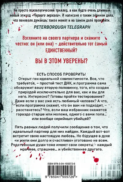 The One. Единственный - фото 2