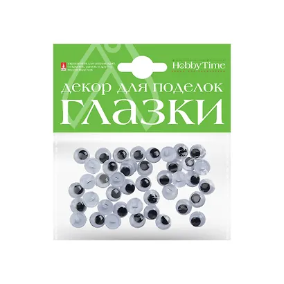 Набор для творчества HOBBY TIME, Декоративные элементы Глазки пришивные Набор №1 d=10мм - фото 1