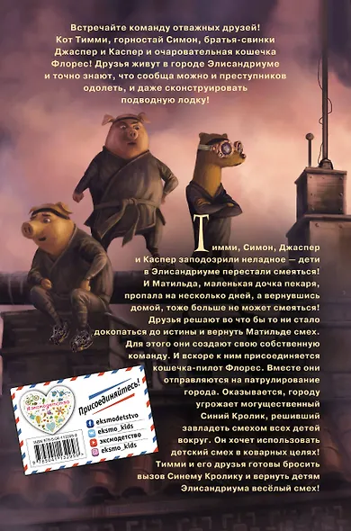 Пропавший смех - фото 2