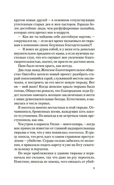 Корсет - фото 15