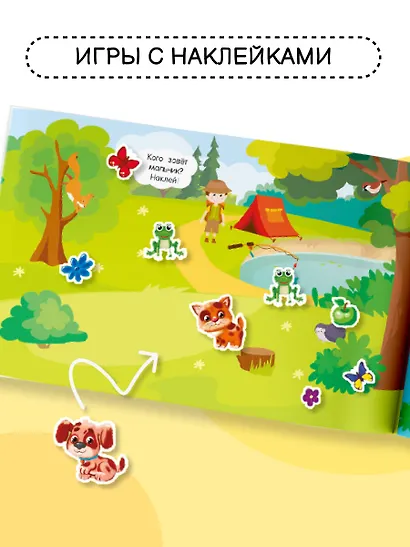 Домашние животные - фото 5