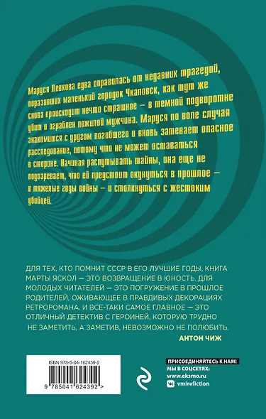 Код доступа - фото 2