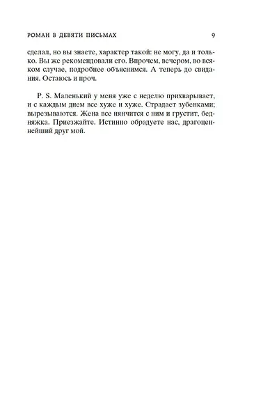 Чужая жена и муж под кроватью - фото 12