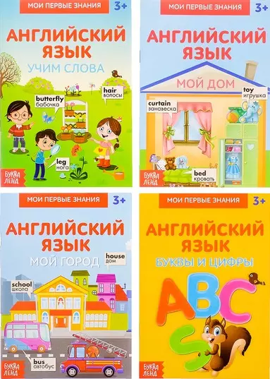 Набор по английскому языку. Книжка-шпаргалка (комплект из 4 книг) - фото 1