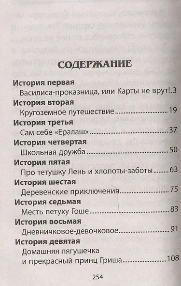 В нашем классе не до скуки - фото 3