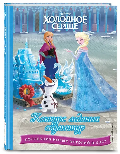Холодное сердце. Конкурс ледяных скульптур - фото 3