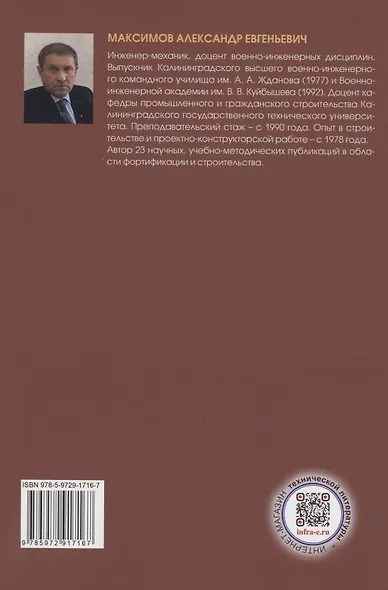 Контроль качества строительно-монтажных работ - фото 2