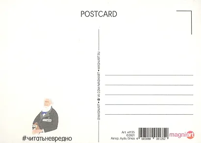 Открытка одинарная "Тургенев" Магни Арт - фото 2