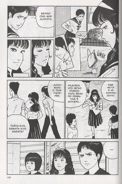 Томиэ. Том 1 (Tomie). Манга - фото 3