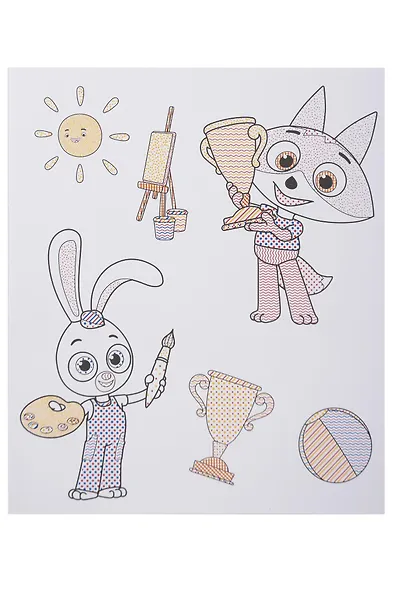 Водная мегараскраска с наклейками. Цветняшки - фото 3