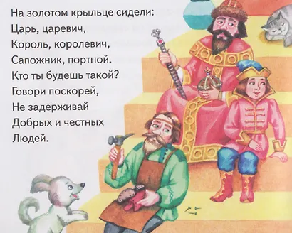 Считалочки. Книжки-малышки с детским фольклором - фото 5