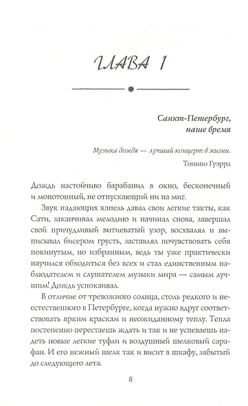 Contione - встреча - фото 3