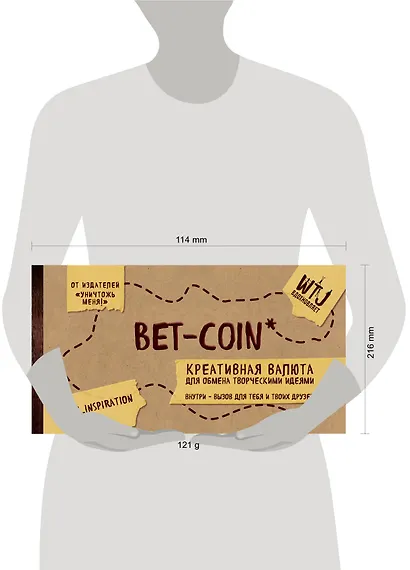Bet-coin. Креативная валюта для обмена творческими идеями (на перфорации) - фото 3
